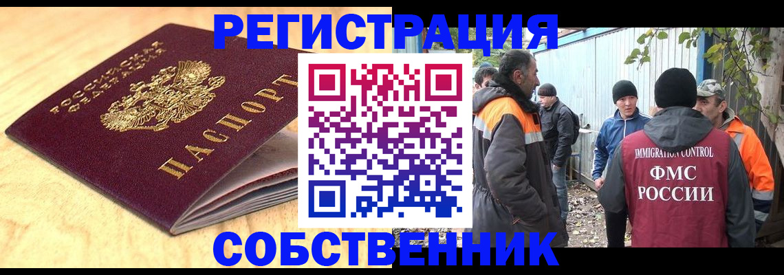 прописка штамп в Губкинском