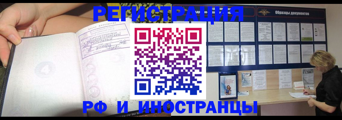 прописка для военкомата в Губкинском