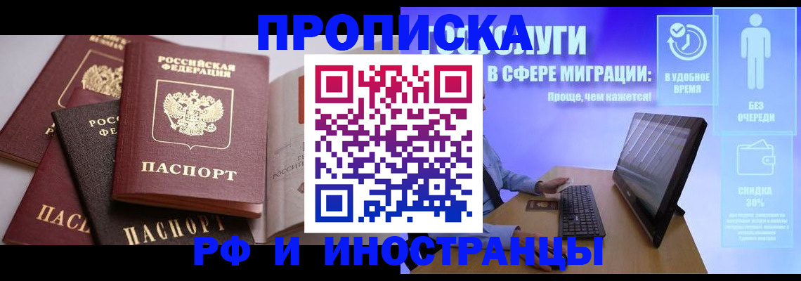 прописка для военкомата в Губкинском