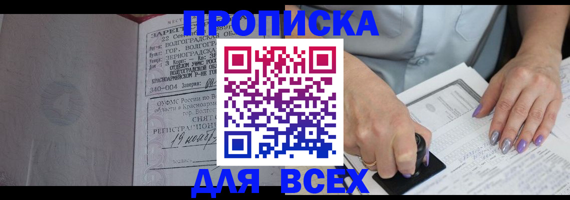 прописка ребенка в Губкинском