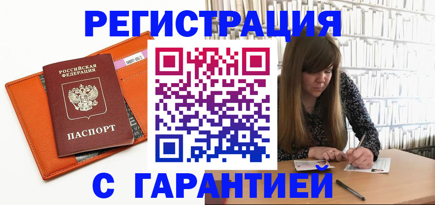 регистрация в Губкинском