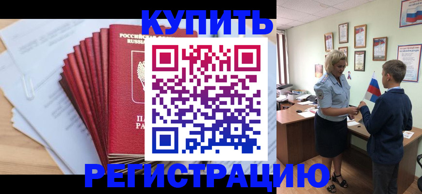 прописка для военкомата в Губкинском