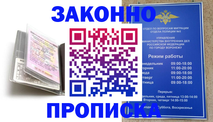 прописка регистрация в Губкинском