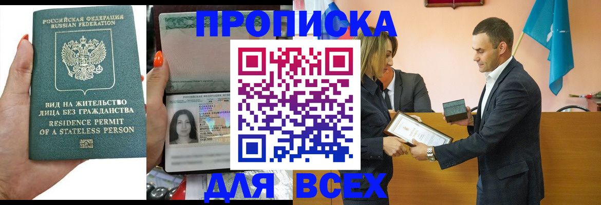 временная регистрация для школы в Губкинском