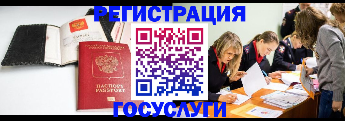 прописка для военкомата в Губкинском