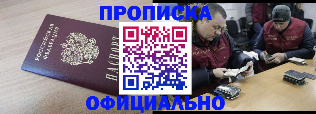 прописка паспорт в Губкинском